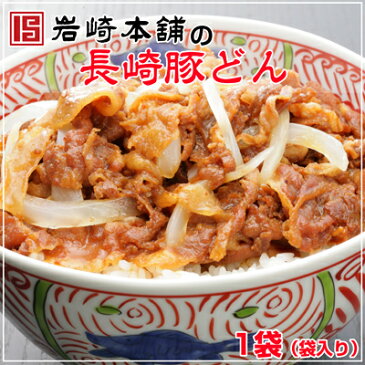 【岩崎本舗】の豚どん1袋（袋入り）