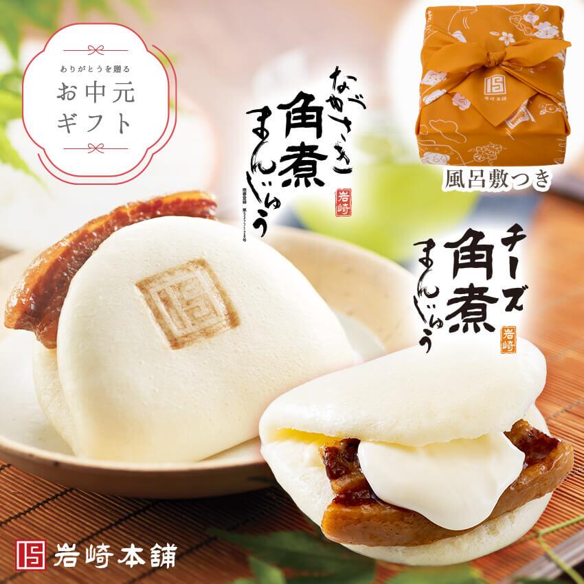 【限定販売】お中元 ギフト セットB