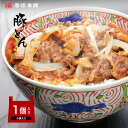 【 岩崎本舗 】 豚どん 1袋(袋入り) 個包装 女子会 豚丼 どんぶり 丼 ママ友 おつまみ ご飯のお供 プレゼント 外出自粛 コロナ 応援 支援 感謝 冷凍 ランチ おうちごはん 簡単調理 1人前