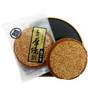 商品詳細 名称 焼き菓子 内容 1枚袋入 賞味期限 製造日より120日間(未開封) 保存方法 直射日光、高温多湿を避けてください。 原材料 小麦粉（国内製造）、砂糖、白ゴマ、マーガリン、鶏卵、食塩 添加物 膨張剤（重曹）、香料 特定原材料28品目 小麦、ごま、卵　が含まれています 落花生（ピーナッツ）、アーモンド、乳成分、くるみ、大豆、ゼラチン　を含む製品を同製造工場にて生産しています 製造者 株式会社佐々木製菓 〒021-0041 岩手県一関市赤荻鬼吉52 その他原材料 産地