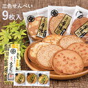 商品詳細 名称 焼き菓子 内容 9枚箱入 厚焼ピーナッツ：3枚 厚焼アーモンド：3枚 厚焼白ゴマ：3枚 賞味期限 製造日より120日間(未開封) 保存方法 直射日光、高温多湿を避けてください。 原材料 厚焼ピーナッツ：小麦粉（国内製造）、ピーナッツ、砂糖、マーガリン、鶏卵、食塩 厚焼アーモンド：小麦粉（国内製造）、砂糖、マーガリン、鶏卵、アーモンド、食塩 厚焼白ゴマ：小麦粉（国内製造）、砂糖、白ゴマ、マーガリン、鶏卵、食塩 添加物 膨張剤（重曹）、香料 特定原材料28品目 小麦、落花生（ピーナッツ）、アーモンド、ごま、卵　が含まれています 乳成分、くるみ、大豆、ゼラチン　を含む製品を同製造工場にて生産しています 製造者 株式会社佐々木製菓 〒021-0041 岩手県一関市赤荻鬼吉52 その他原材料 産地