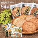 商品詳細 名称 焼き菓子 内容 54枚缶入 厚焼ピーナッツ：18枚 厚焼アーモンド：18枚 厚焼白ゴマ：18枚 賞味期限 製造日より120日間(未開封) 保存方法 直射日光、高温多湿を避けてください。 原材料 厚焼ピーナッツ：小麦粉（国内製造）、ピーナッツ、砂糖、マーガリン、鶏卵、食塩 厚焼アーモンド：小麦粉（国内製造）、砂糖、マーガリン、鶏卵、アーモンド、食塩 厚焼白ゴマ：小麦粉（国内製造）、砂糖、白ゴマ、マーガリン、鶏卵、食塩 添加物 膨張剤（重曹）、香料 特定原材料28品目 小麦、落花生（ピーナッツ）、アーモンド、ごま、卵　が含まれています 乳成分、くるみ、大豆、ゼラチン　を含む製品を同製造工場にて生産しています 製造者 株式会社佐々木製菓 〒021-0041 岩手県一関市赤荻鬼吉52 その他原材料 産地