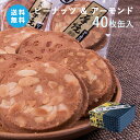 厚焼せんべい二種詰合せ (ピーナッツ・アーモンド)佐々木製菓