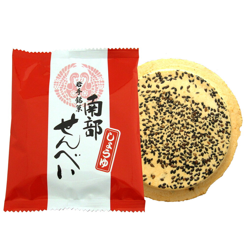 商品詳細 名称 焼き菓子 内容 1枚袋入 賞味期限 製造日より120日間(未開封) 保存方法 直射日光、高温多湿を避けてください。 原材料 小麦粉（国内製造）、ごま、醤油、澱粉、砂糖、食塩、発酵調味料、膨張剤 添加物 膨張剤（重曹） 特定原材料28品目 ごま、小麦、大豆　が含まれています 落花生（ピーナッツ）、アーモンド、卵、乳成分、くるみ、ゼラチン　を含む製品を同製造工場にて生産しています 製造者 株式会社佐々木製菓 〒021-0041 岩手県一関市赤荻鬼吉52 その他原材料 産地