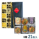 都忘れ 【21枚箱入】佐々木製菓