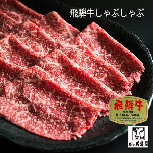 贈答品 牛肉 1,500gA5等級 和牛 ギフト 景品 内祝 贈り物 ギフト すき焼き 鍋 プレゼント 高等級 高級 上質 特選 厳選 / 飛騨牛 もも肉すき焼き 1,500g 入り岐阜県 恵那市 岩島屋