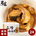 【名　称】ぶり味噌煮 【内容量】180gx24缶入（1ケース） 【原材料】ぶり（三陸産）、還元水あめ、米みそ（大豆を含む）、砂糖、しょうが、食塩／増粘剤（キサンタンガム）、調味料（アミノ酸） 【賞味期限】常温未開封にて、製造日より3年 【保存方法】直射日光、高温多湿を避けて常温保存 【販売者】気仙沼ほてい株式会社 宮城県気仙沼市本浜町一丁目43番1三陸沖で漁獲された、品質良好な天然ぶりを使用した「ぶり味噌煮」です。 味付けには華やかな甘い香りと糀(こうじ)の甘さが特徴の岩手県陸前高田市 八木澤商店の赤味噌を使用し、あっさりとした中にも味わい深いやや甘めの味付けに仕上げております。 開缶後、そのまま直ぐにお召し上がりいただけますので、ごはんのおかずはもちろん、お酒のお供にも良く合います。