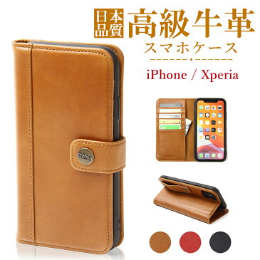 【クーポンで100円OFF】 iPhone SE3 SE2 ケース 手帳型 本革 アイフォン 8 Plus 7 Plus カバー 手帳 革 iPhone 6 6s plus ケース 耐衝撃 エクスペリア Z5 プレミアム コンパクト ケース カード収納 Xperia Z4 Z3 Compact カバー スマホケース ボタン スマホカバー ギフト