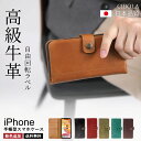 【期間限定P2倍】iPhone 16 Pro Max 16Plus ケース 手帳型 本革 iPhone15 14 13 12 11 カバー 手帳 革 アイフォン...