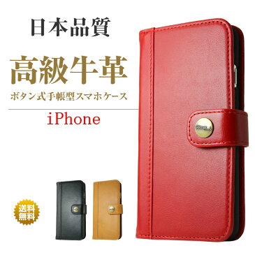 【セール限定5%OFF】 iPhone SE 3 2 ケース 手帳型 本革 アイフォン 8 Plus 7 Plus カバー 手帳 革 iPhone 6 6s plus ケース 耐衝撃 エクスペリア Z5 プレミアム コンパクト 手帳型ケース カード収納 Xperia Z4 Z3 Compact カバー スマホケース スマホカバー