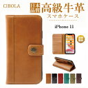【BIGセールで5%OFF】iPhone 11 ケース 本革 手帳 アイフォン11 カバー 手帳型 革 iPhone11 スマホケース 耐衝撃 アイフォン 11 スマホカバー レザー カード収納 スタンド機能 アイホン 11 携帯ケース 手帳カバー ビジネス 携帯カバー 高級 ギフト プレゼント 贈りもの