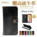 【BIGセールで5%OFF】iPhone 11 Pro ケース 手帳型 本革 アイフォン 11 プロ カバー手帳 革 iPhone11 プロ ケース 耐衝撃 アイフォン11 Pro カバー レザー iPhone11Pro スマホケース カード収納 スタンド機能 アイフォン11プロ 携帯ケース スマホカバー ビジネス ギフト