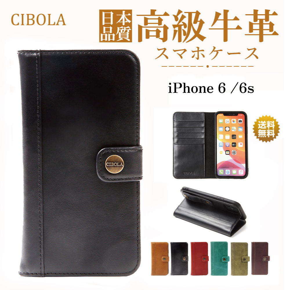 【期間限定P2倍】 iPhone 6s ケース 手帳型 本革 アイフォン 6s カバー 手帳 革 iphone6 ケース 耐衝撃 アイフォン6 カバー カード収...