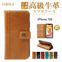 【BIGセールで5%OFF】iPhone XR ケース 手帳型 本革 アイフォン XR カバー 手帳 革 iPhoneXR ケース 耐衝撃 アイフォンXR カバ...
