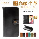【BIGセールで5%OFF】iPhone XR ケース 手帳型 本革 アイフォン XR カバー 手帳 革 iPhoneXR アイフォンテンアール カバー レザー...