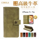 【期間限定P2倍】iPhone XS ケース 手帳型 本革 アイフォンXS カバー 手帳 革 iPhone X ケース 耐衝撃 アイフォンX カバー カード収納...