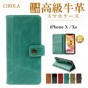 【BIGセールで5%OFF】iPhone XS ケース 手帳型 本革 アイフォン XS カバー 手帳 革 iPhone X ケース 耐衝撃 アイフォン X カバー カード収納 iPhoneXS スマホカバー アイフォンXS スマホケース スタンド機能 おすすめ 携帯ケース ギフト 携帯カバー プレゼント おすすめ