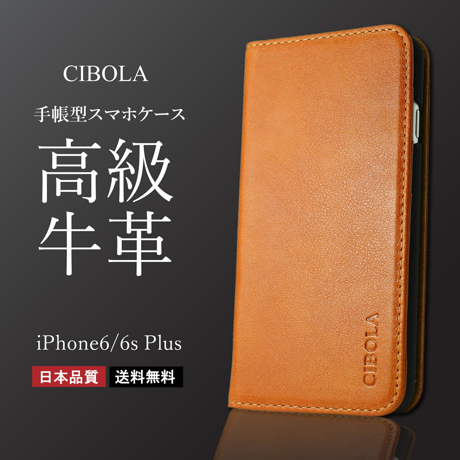 【BIGセールで5％OFF】 iPhone 6 Plus ケ