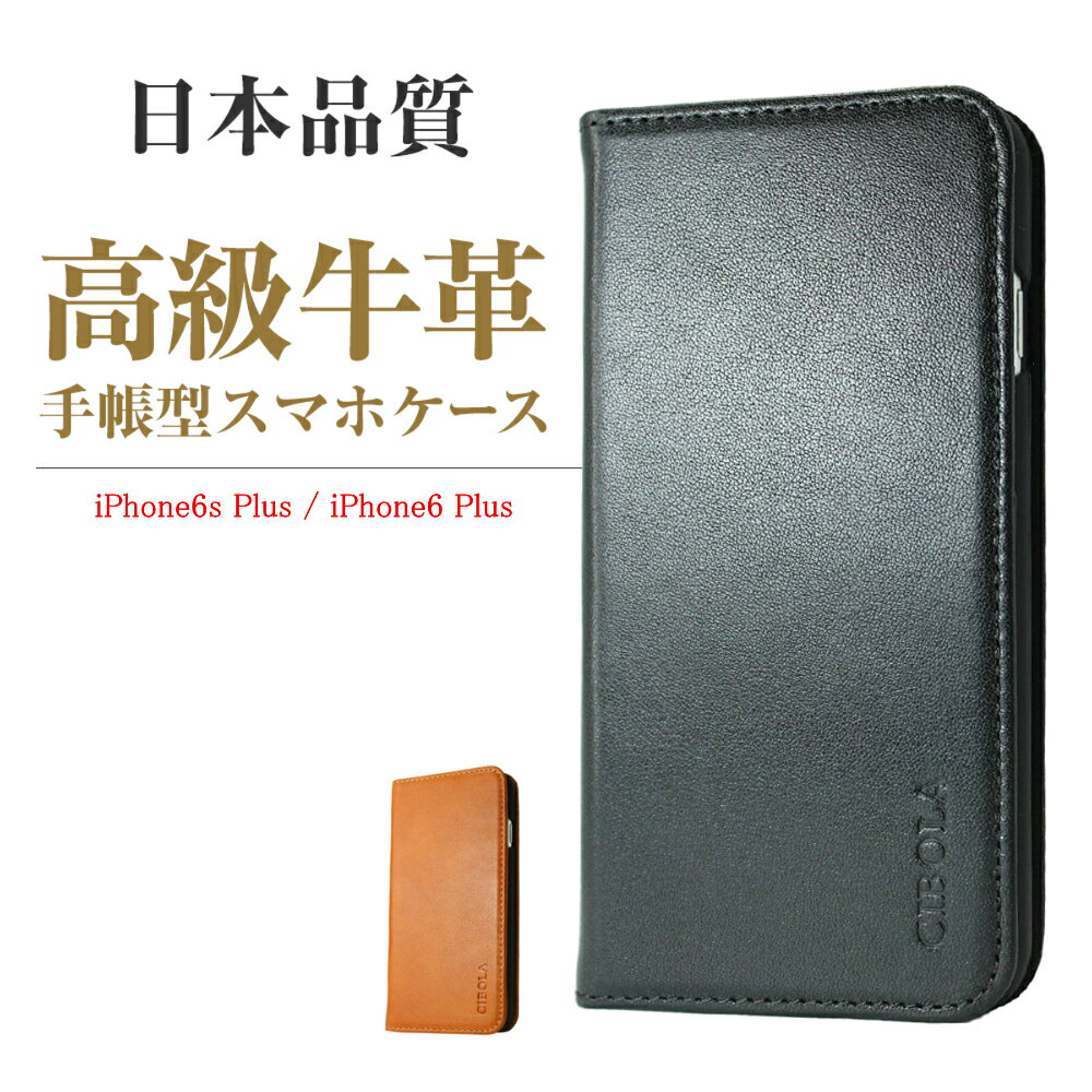 【BIGセールで5％OFF】 iPhone 6s Plus 