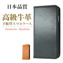 【BIGセールで5%OFF】iPhone 6s Plus ケース 手帳型 本革 アイフォン 6s プラス 手帳 革 iPhone 6Plus ケース 耐衝撃 ア...