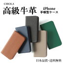 【期間限定P2倍】高級牛革 iPhone16 Pro Max ケース 手帳型 本革 アイフォン 16e カバー 革 手帳 iPhone15 14 13 12 1...