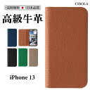 【BIGセールで5%OFF】iPhone13 ケース 手帳型 本革 アイフォン13 カバー 手帳 革 iPhone13ケース 耐衝撃 アイホン13 スマホ 手帳...