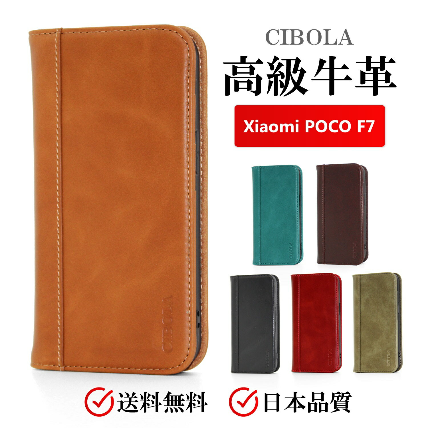Xiaomi POCO F7 ケース 手帳型 本革 カバー 手帳 カード収納 革 シャオミ POCO F7 スマホケース 耐衝撃 XiaomiPOCOF7 スマホカバー レンズ保護 スタンド機能 携帯ケース ビジネス マグネット式