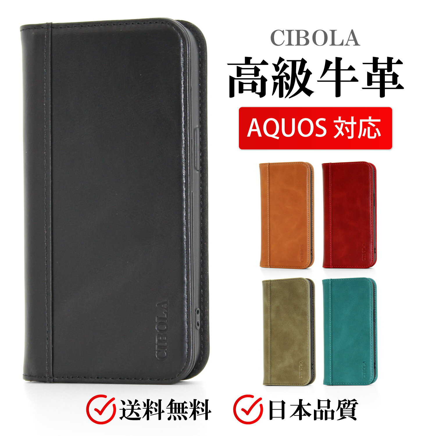 【BIGセールで5％OFF】 AQUOS sense8 ケー