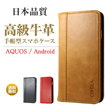 【クーポンで100円OFF】 AQUOS R7 ケース 手帳型 本革 アクオス R7 カバー 手帳 革 AQUOS wish sense6 zero6 R6 sense5g sense4 plus zero5G basic ケース 手帳型 本革 アクオス ウィッシュ sense ZETA SH-04H android one S7 S3 S2 S1 スマホケース スマホカバー