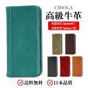 【BIGセールで5%OFF】AQUOS sense4 ケース 手帳型 SH-41A sense4 lite ライト ケース 本革 sense4 basic セン...