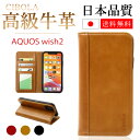  AQUOS Wish2 ケース 手帳型 本革 アクオス ウィッシュ 2 カバー 手帳 革 AQUOS スマホケース 耐衝撃 SH-51C SH51C スマホカバー SHG08 カード収納 スタンド機能 A204SH 携帯ケース 携帯カバー カード入れ ワイヤレス充電 ストラップホール ビジネス