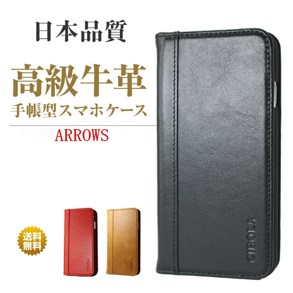楽天市場】arrows we f-51(素材(スマホ・携帯ケース)本革)の通販 楽天市場】arrows we f-51(素材(スマホ・携帯ケース)本革)の通販