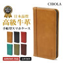 【期間限定P2倍】ARROWS We2 F-52E FCG02 カバー 手帳型 本革 アローズ We2Plus M06 F-51E ケース 手帳 カード収納 革...