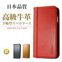 【BIGセールで5%OFF】ARROWS NX F-02H ケース 手帳型 本革 arrows f-02h ケース アローズ nx f-02h ケース 手帳 革...
