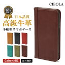 【クーポンで100円OFF】 高級牛革 Galaxy S25 S24 S23 S22 ケース 手帳型 本革 ギャラクシー S25ultra S24ultra S23ultra S22Ultra カバー 手帳 革 A36 A55 A54 A53 A52 A23 スマホケース スタンド カード収納 ギャラクシー 携帯カバー マグネット式 Note20 ultra Note10