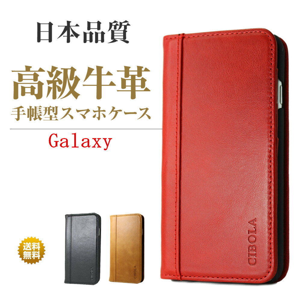 【セール限定5％OFF】 Galaxy S22 ケース 手帳型 本革 Galaxy S22 Ultra カバー 革 手帳 A52 S21 S21+ S21 Ultra A32 A51 5G A41 S20 S20+ Note10 Plus ケース 手帳型 本革 ギャラクシー S10 Plus カバー 手帳 革 S10e S9 Plus S6 Edge 耐衝撃 スマホケース スマホカバー