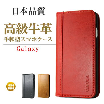 【セール限定5％OFF】 Galaxy S22 ケース 手帳型 本革 Galaxy S22 Ultra カバー 革 手帳 A52 S21 S21+ S21 Ultra A32 A51 5G A41 S20 S20+ Note10 Plus ケース 手帳型 本革 ギャラクシー S10 Plus カバー 手帳 革 S10e S9 Plus S6 Edge 耐衝撃 スマホケース スマホカバー