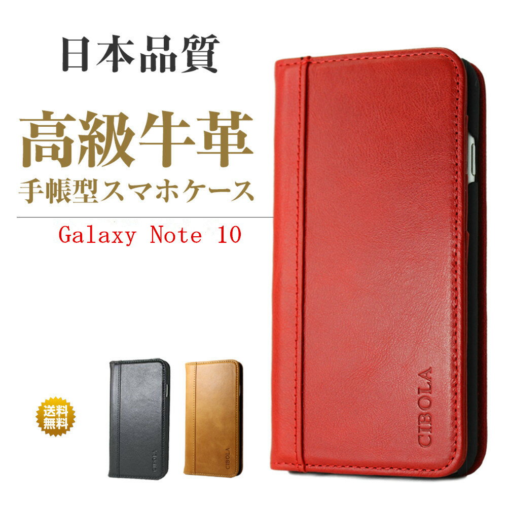 【セール限定5％OFF】 Galaxy Note 10 ケース 手帳型 本革 galaxy note10 ケース ギャラクシーノート10 ケース 手帳 耐衝撃 スマホケース 財布型 革レザー 手帳型ケース カードホルダー スタンド スマートフォン マグネットなし スマホカバー