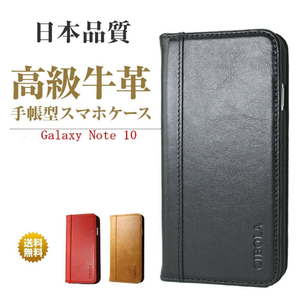 【特売セール】 Galaxy Note 10 ケース 手帳型 本革 galaxy note10 ケース ギャラクシー ノート10 ケース 手帳 耐衝撃 スマホケース 財布型 革レザー 手帳型ケース カードホルダー スタンド スマートフォン マグネットなし スマホカバー