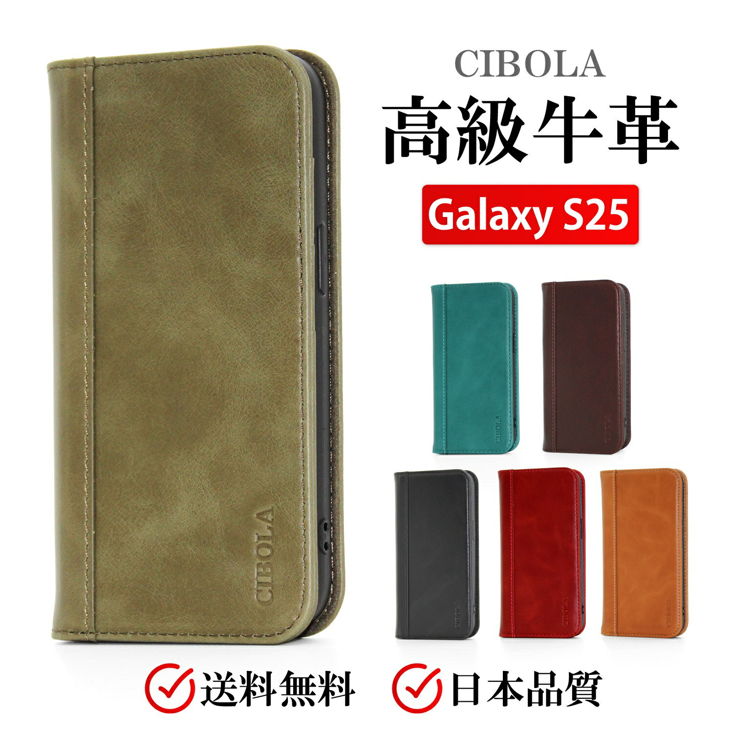 【期間限定P2倍】GalaxyS25 スマホケース 手帳型 本革 ギャラクシーs25 カバー 手帳 革 SC-51F ケース 耐衝撃 SCG31 スマホカバー カードポケット付き レンズ保護 Galaxy S25 携帯カバー 指紋防止 横置き