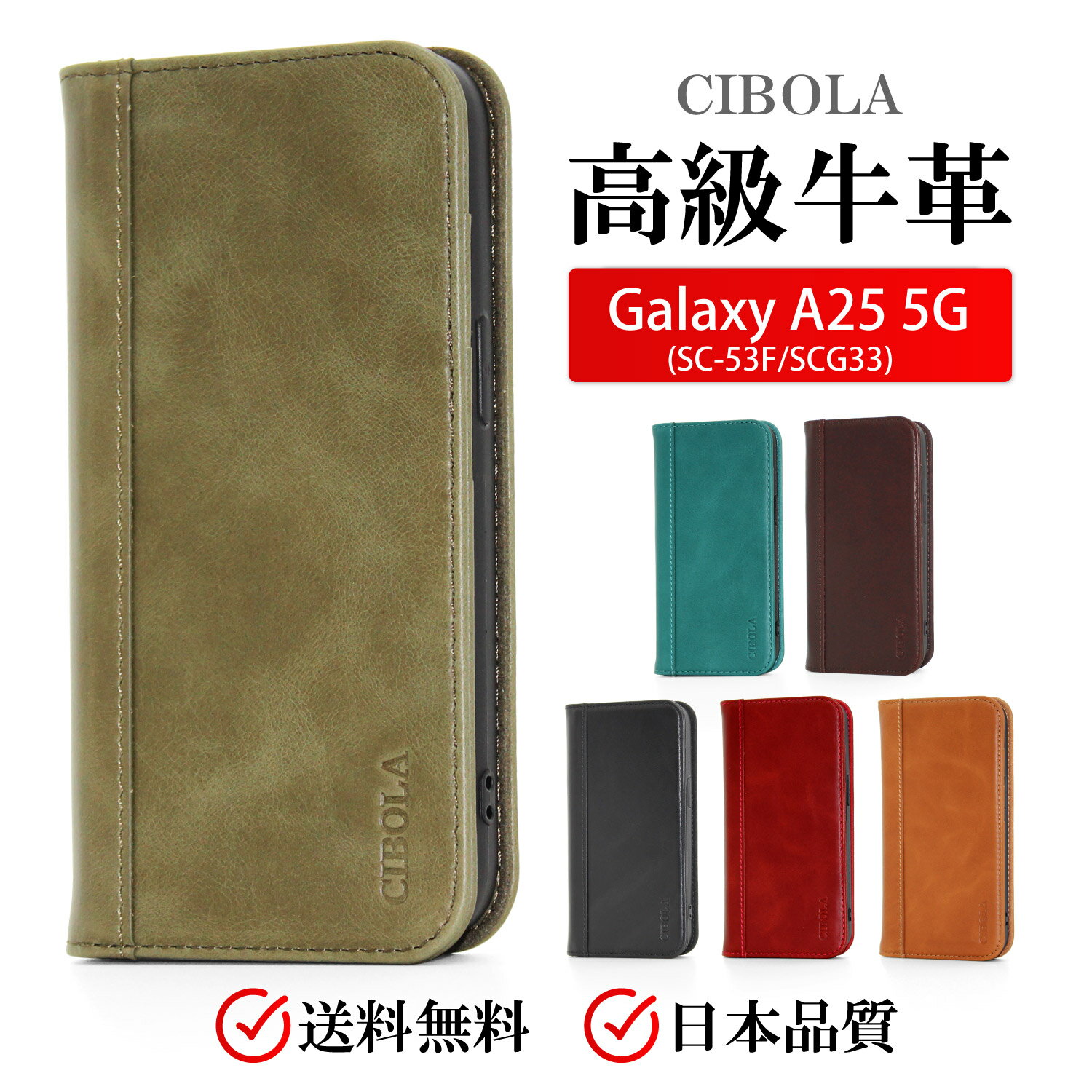 【期間限定P2倍】高級牛革 ギャラクシー A25 5G 手帳型ケース 本革 GalaxyA25 5G 携帯カバー 手帳 革 Galaxy SC-53F スマホケース 耐衝撃 ギャラクシー SCG33 SM-A253Z スマホカバー 3枚カード入れ 財布型 内蔵マグネット