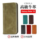 【BIGセールで5%OFF】Galaxy Note 10 ケース 手帳型 本革 galaxy note10 ケース ギャラクシー ノート10 ケース 手帳 耐衝...