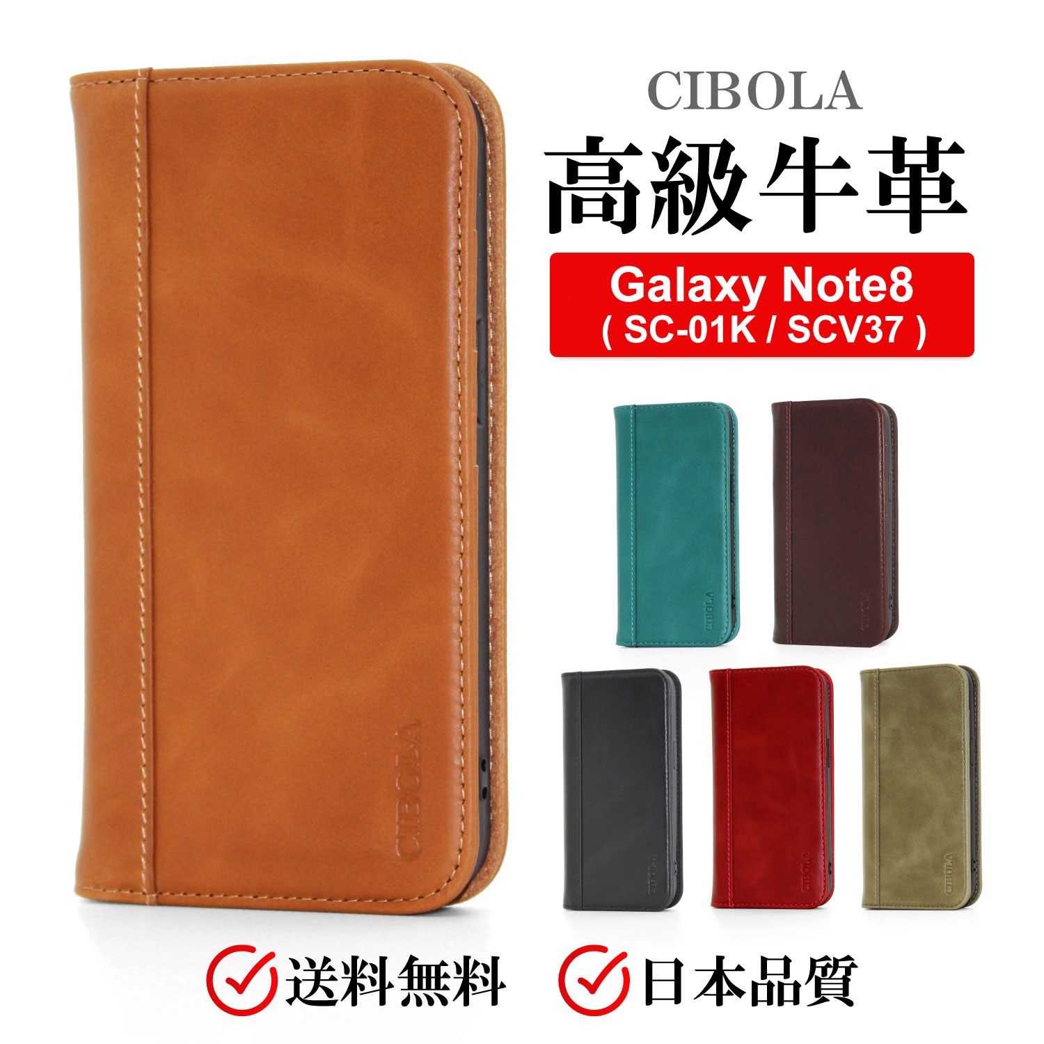 【BIGセールで5％OFF】 Galaxy Note8 ケース 手帳型 本革 ギャラクシーノート8 ケース galaxyノート8 ケース 手帳 革 galaxynote8 ケース レザー SC-01K SCV37 革レザー スマホケース sc01k 耐衝撃 カードホルダー スタンド マグネットなし スマホカバー