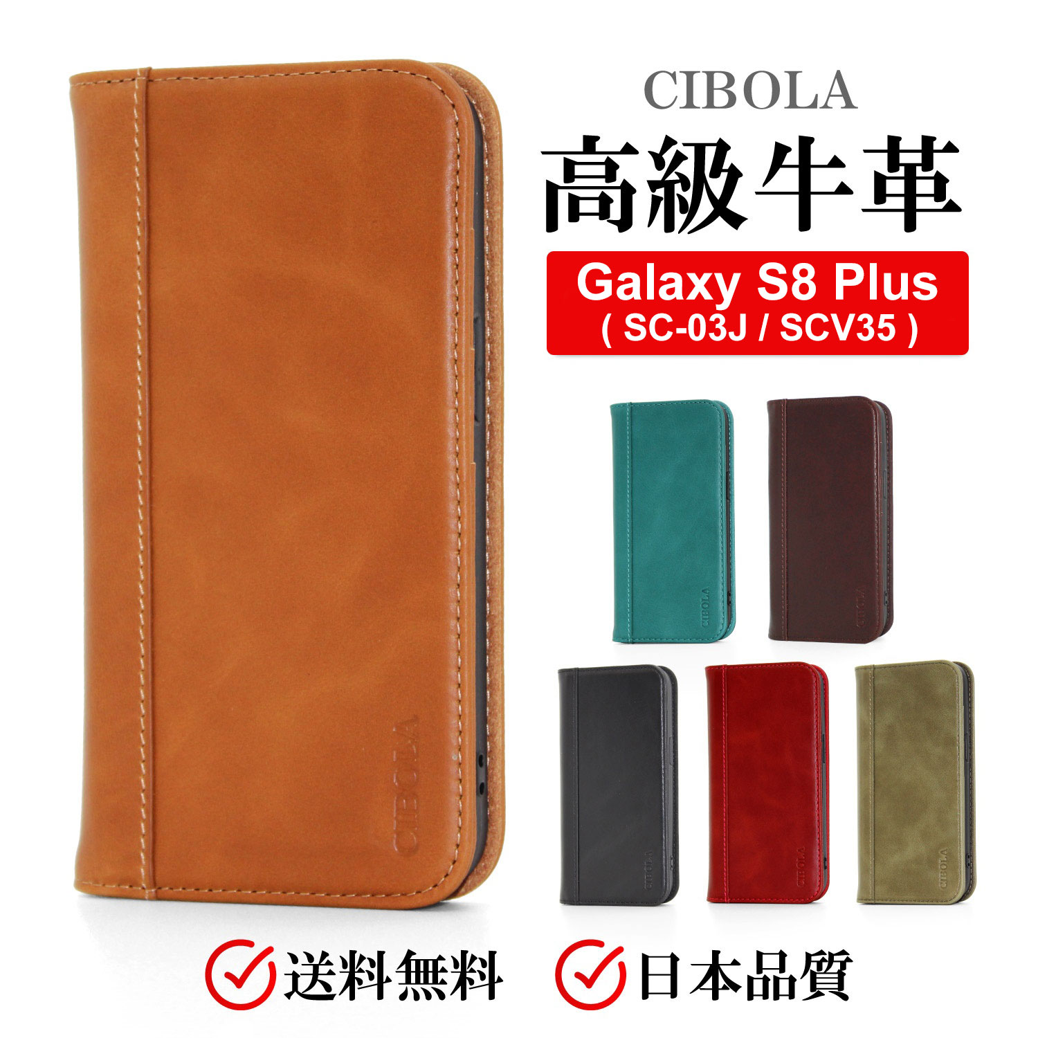 【BIGセールで5％OFF】 Galaxy S8 Plus ケース 手帳型 本革 ギャラクシーs8プラス ケース 手帳 革 galaxys8プラス ケース レザー SC-03J ケース SCV35 ケース スマホケース sc03j スマホカバー s8 耐衝撃 カードホルダー スタンド マグネット式 スマホカバー