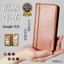【期間限定P2倍】Google Pixel9a 9 Pro XL ケース 手帳型 本革 グーグル ピクセル9a 9 プロ XL カバー 手帳 革 Pixel8a...