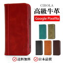【期間限定P2倍】高級牛革 Google Pixel 9a ケース 手帳型 本革 グーグル ピクセル 9a カバー 手帳 革 耐衝撃 スマホカバー スタンド機能 携帯ケース カード収納 Pixel9a スマホケース カメラ保護 携帯カバー ビジネス レザーケース 丈夫 オシャレ マグネット式