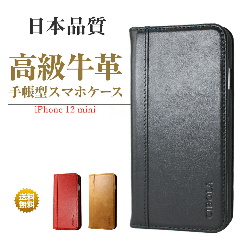 送料無料 高級牛革 iPhone12 mini ケース 手帳型 メンズ レディース ...