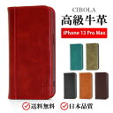 【BIGセールで5%OFF】iPhone 13 Pro Max ケース 手帳型 本革 アイフォン 13 プロ マックス カバー 手帳 革 iPhone13 pr...