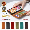 【クーポンで100円OFF】 iPhone17 ケース 手帳型 本革 アイフォン air 17pro 17promax 16e カバー 手帳 革 携帯カバー スタンド機能 iPhone 16 15 14 13 12 11 pro max スマホケース 13 12mini カード収納 SE3 SE2 Xr Xs max 6 7 8 plus スマホカバー マグネット式