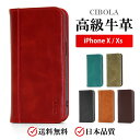 【BIGセールで5%OFF】iPhone X ケース 手帳型 本革 アイフォン X カバー 手帳 革 iPhoneXs スマホカバー 耐衝撃 アイフォンXs ス...